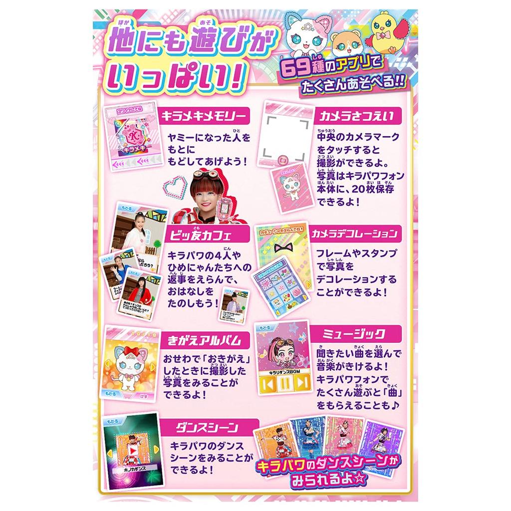 TAKARA TOMY Биттомо х Воин Сила Кирамеки! Кира Пауэр Телефон