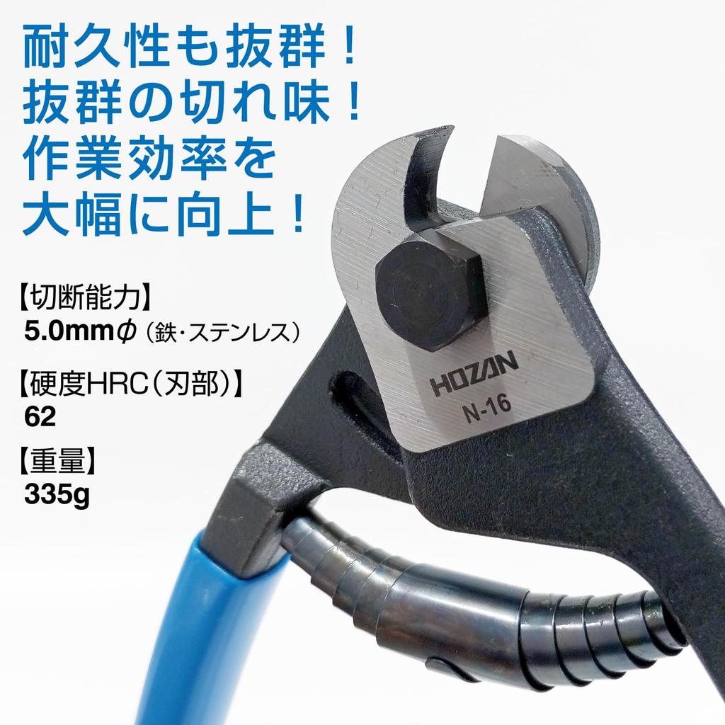 HOZAN Wire Stainless Steel Wire Cleanly Cuts Braided Wire Without Unraveling Cutter, Compatible, - N-16