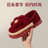 Autumn and Winter Wedding Cotton Slippers Red Pair Bag with Newlywed Couple Groom and Bride Dowry Festive Winter Wedding Shoes