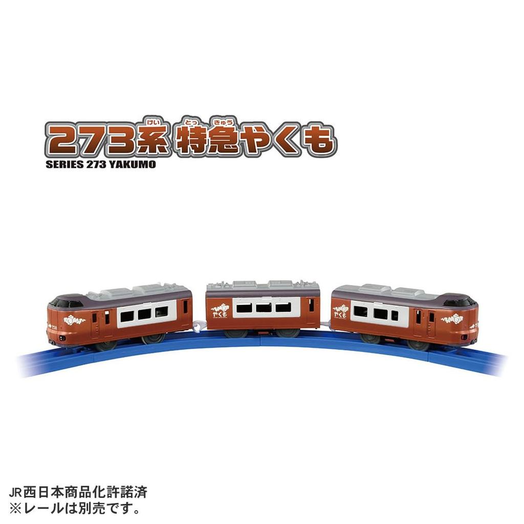 TAKARA TOMY Plarail S-08 273 Series Limited Express Yakumo Train Toy Ages 3+