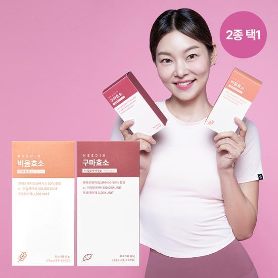 [Song Hae-na Pick] Need-in Bium Enzyme/Kuma Enzyme 20 Packets, 2 Types, Choose 1, Korean Health Food