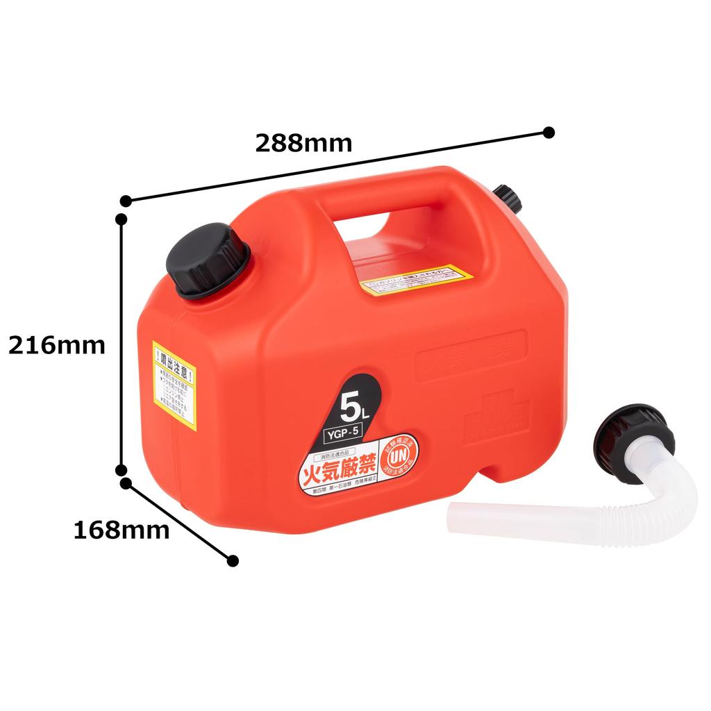 Kijima YGP-5 302-655 Portable Gasoline Can, 5L, Fire Prevention Law Compliant Plastic Can with Air Vent Screw