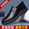 Men's Leather Shoes, Soft-soled Breathable Business Leather Shoes, Men's One-pedal Non-slip, Middle-aged and Comfortable