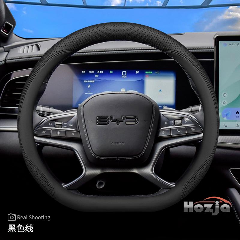 Кожаный чехол на руль автомобиля для BYD Song Plus Seal U King Sealion 6 7 Dolphin Mini Seagull Shark 2024 2025 2026 Аксессуары