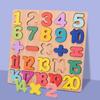 Kids Puzzle Number Letters Building Blocks 3-6 Years Old 2 Early Childhood Education Toys Shape Recognition Grab Board Wooden Puzzle