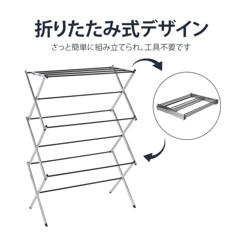 Basic Folding Clothes Drying Rack, Chrome Alloy Steel, 36.8 x 74.9 x 106.1cm (L x W x H)
