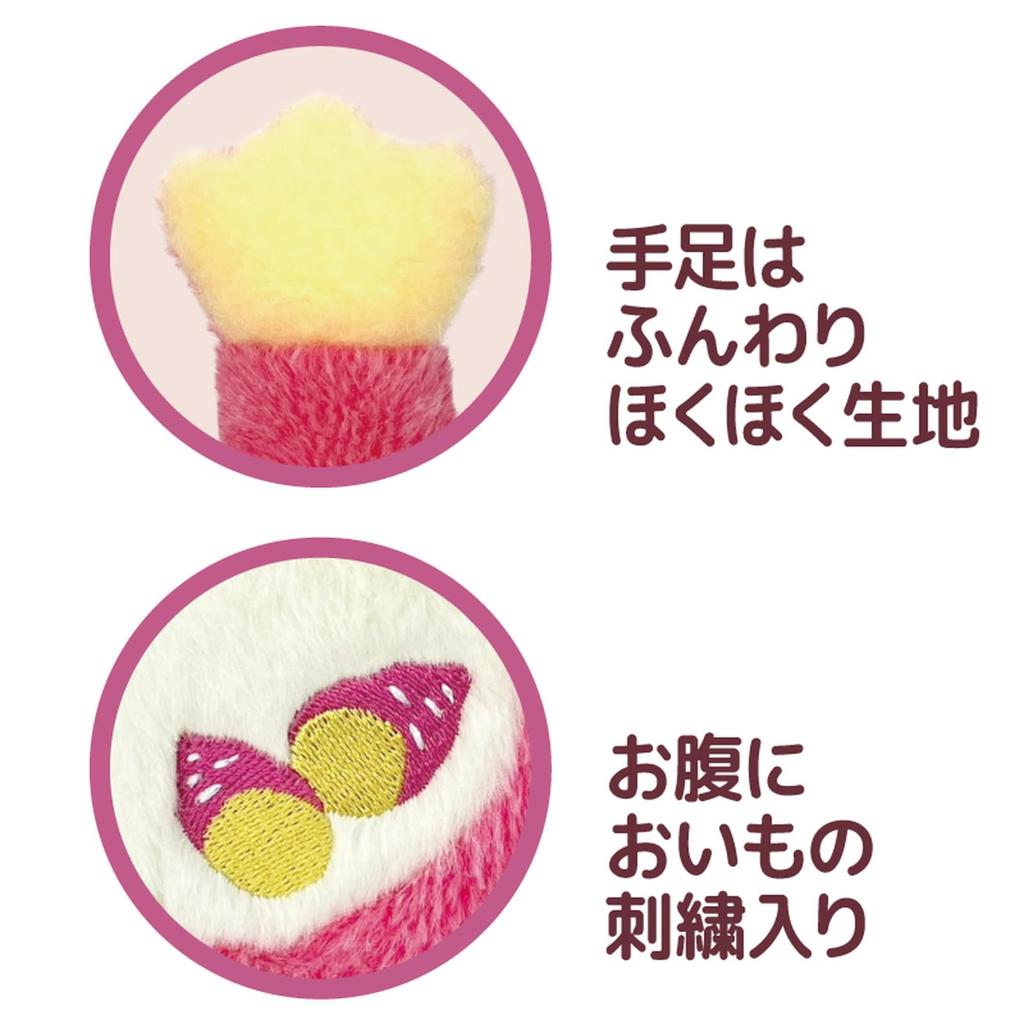 Nakajima Corporation Pickles the Frog Sweet Potato and Chestnut Bean Doll Sweet Potato x W16 x D16cm 201966-24 Size H17.5