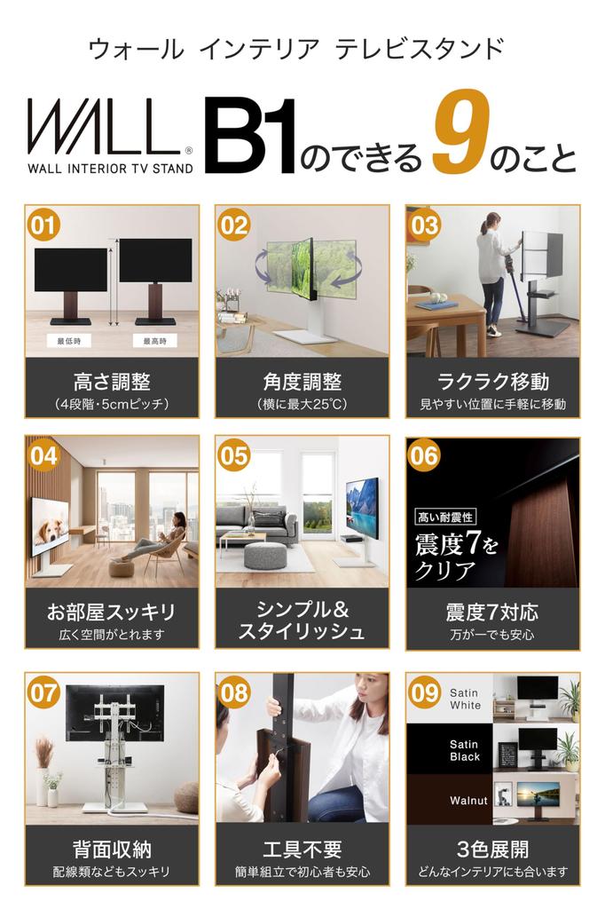 ТВ-телевизор WALL совместим с телевизором со скрытой стеной B1 low satin, поворачивается влево и регулируется по высоте на 4 уровня, подставка, подставка, 32-65 дюймов, ролики, навесной,