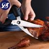 Сильный утолщенный резак для куриных костей из нержавеющей стали, кухонные ножницы из нержавеющей стали, ножницы для мяса, овощерезка