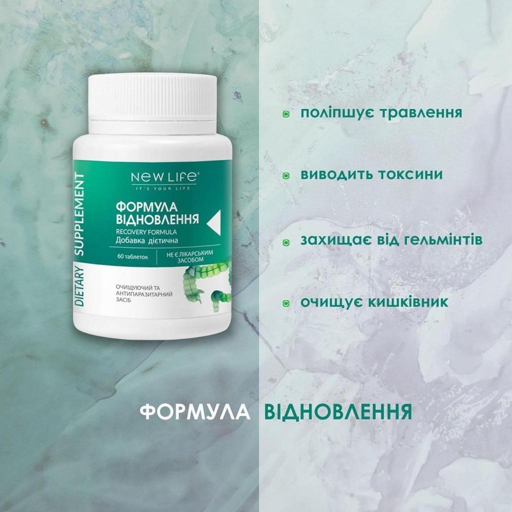Формула Обновления New Life Добавка Диетическая Очистка, Детоксикация