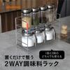 CB Japan Seasoning Compact Stainless Spice atomico 2-Way Rack, 1/2 Tier, Foldable, Storage, Steel, Rack,