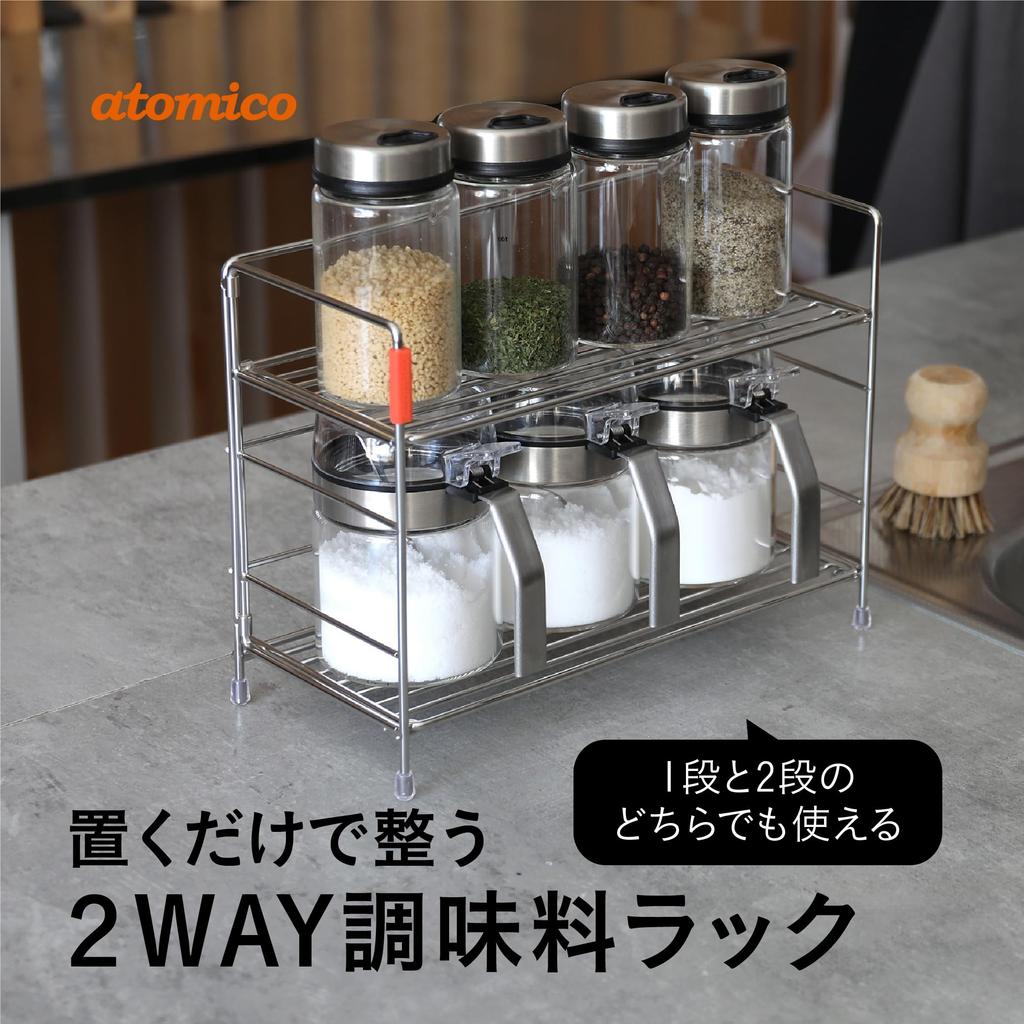 CB Japan Seasoning Compact Stainless Spice atomico 2-Way Rack, 1/2 Tier, Foldable, Storage, Steel, Rack,