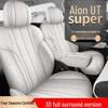 AION i60 UTsuper Кожаная Подушка на Сиденье Автомобиля: Полный чехол, всесезонный