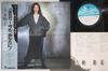 LP Record TAEKO REI - Tenderly CI20PROMO CONTINENTAL 1986 Japan Obi Japanese Pop/Rock Used