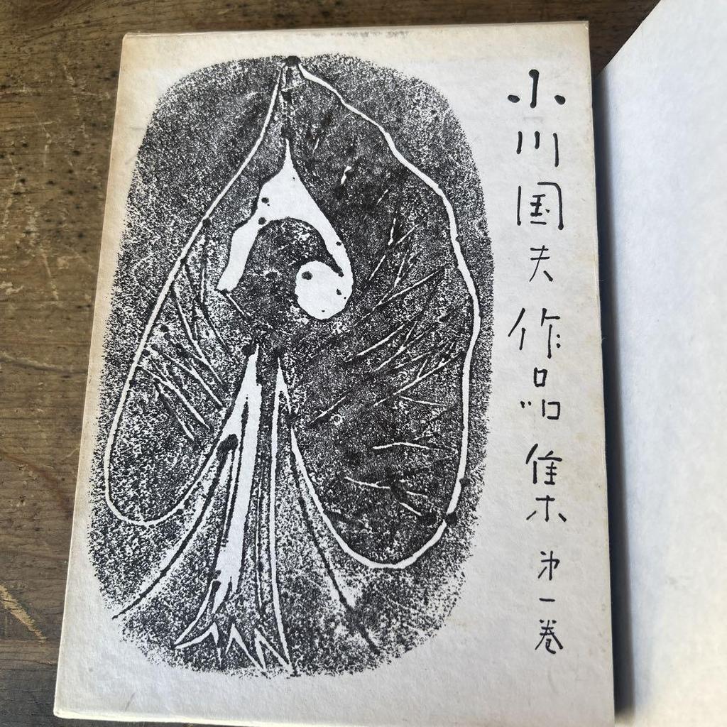 [Б/У] Полное собрание сочинений Кунио Огавы + Отдельный том