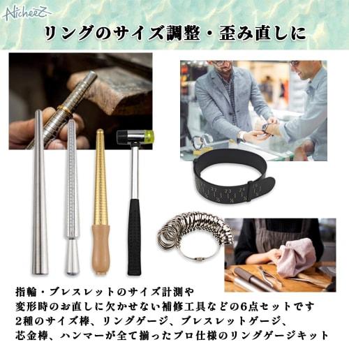 Nicheez Ring Gauge, Ring Rod, Combination Hammer Rod, Ring Size Measuring Tool, Fits Rings 1-30, Adjustable Bracelet Gauge, Handmade Repair Tool, 6-Pi