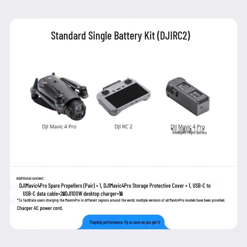 DJI Mavic 4 Pro Drone (CN version)