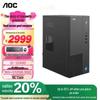 Бизнес-настольный ПК AOC серии T200 (Китайская версия)