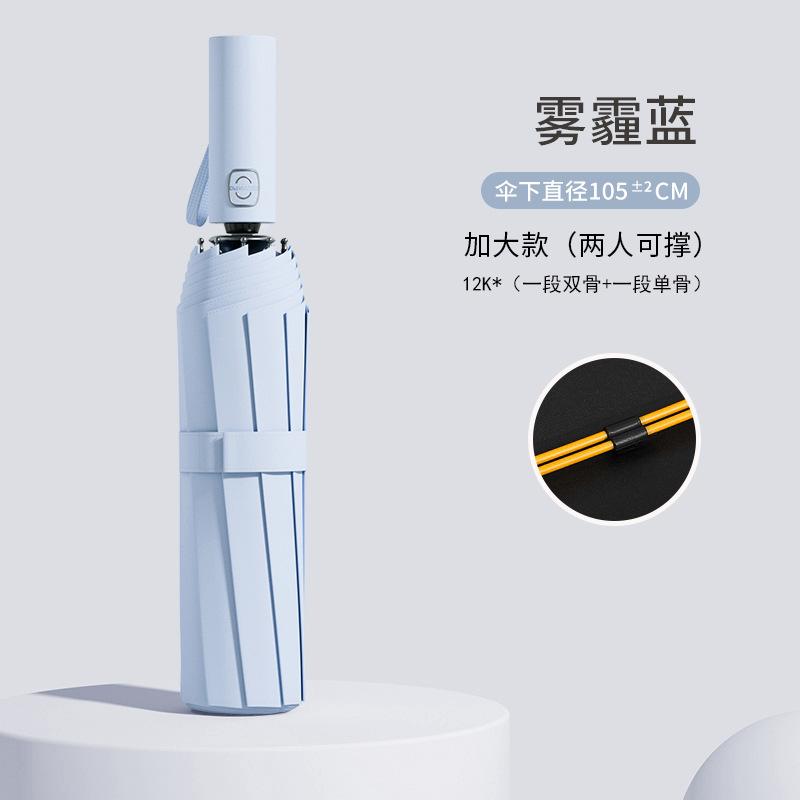 Автоматический складной зонт, штормоустойчивый мужской большой увеличенный усиленный утолщенный солнцезащитный зонт, от погоды и дождя женский солнцезащитный зонт