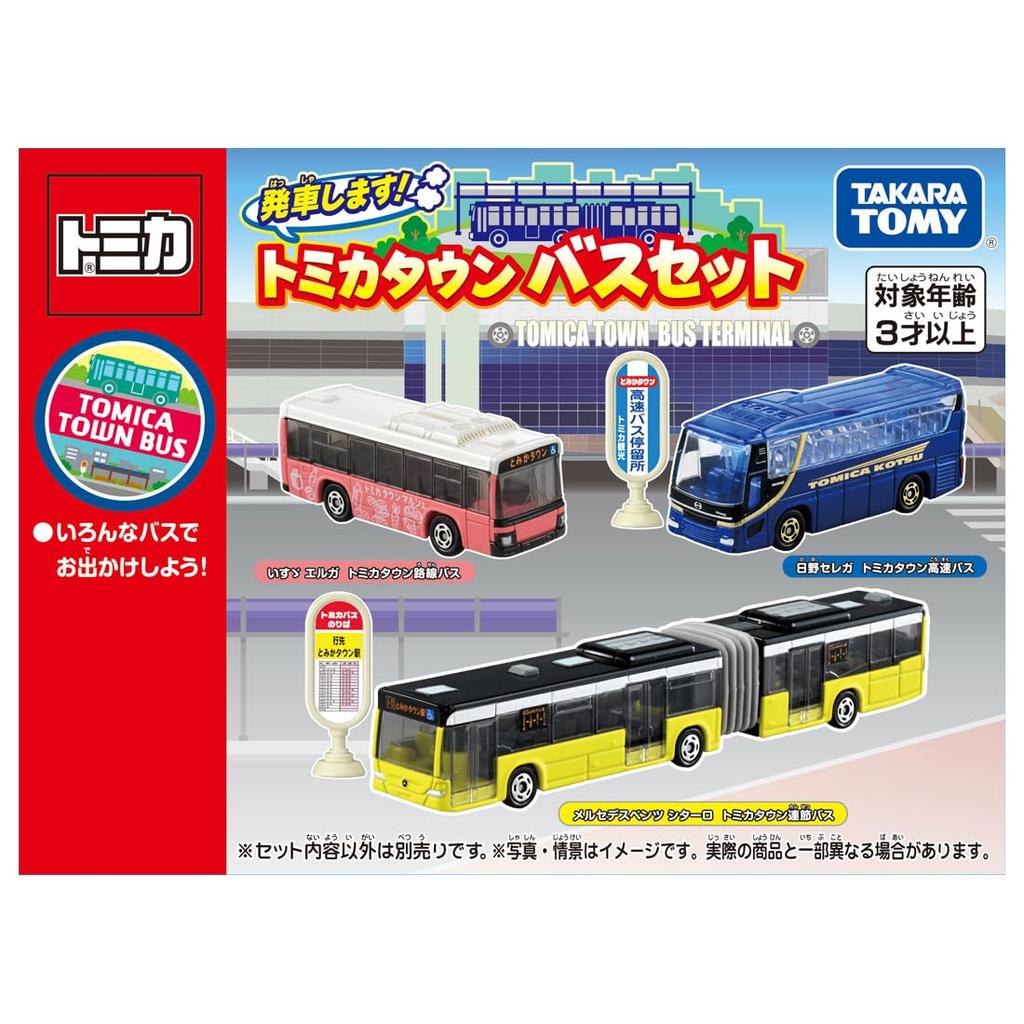 Такара Томи Томика Подарок: Пойдем! Набор автобусов Tomica Town, Игрушка-миниатюрная машинка, Возраст 3 года и старше