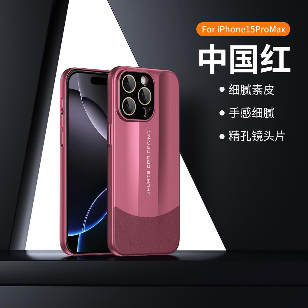 Новый чехол для iPhone 15 с покрытием, имитирующим кожу, для второй смены, с защитой для линз Apple 16, матовый.