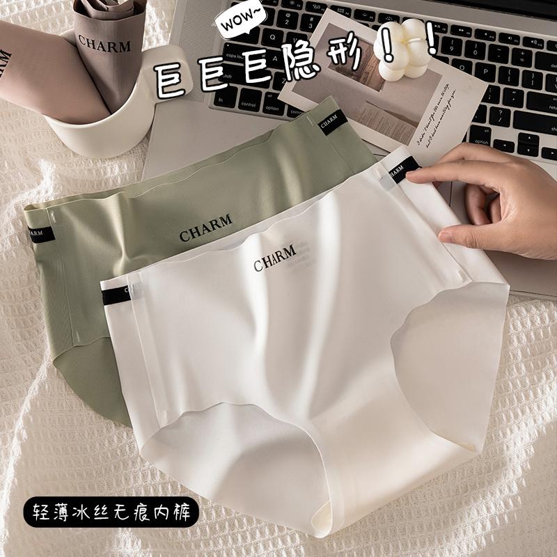 Ice Silk Seamless Women's Underwear