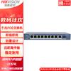 Hikvision 10-портовый полностью гигабитный POE-коммутатор DS-3E0510P-E с китайской вилкой (адаптер в комплекте)