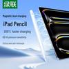 Ugreen Емкостный стилус для iPad