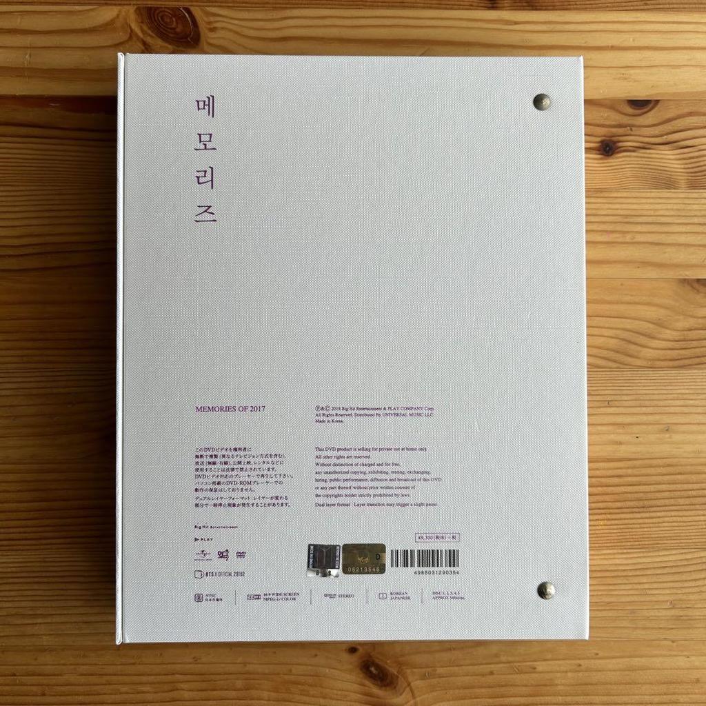 [Б/У] BTS Memories 2017