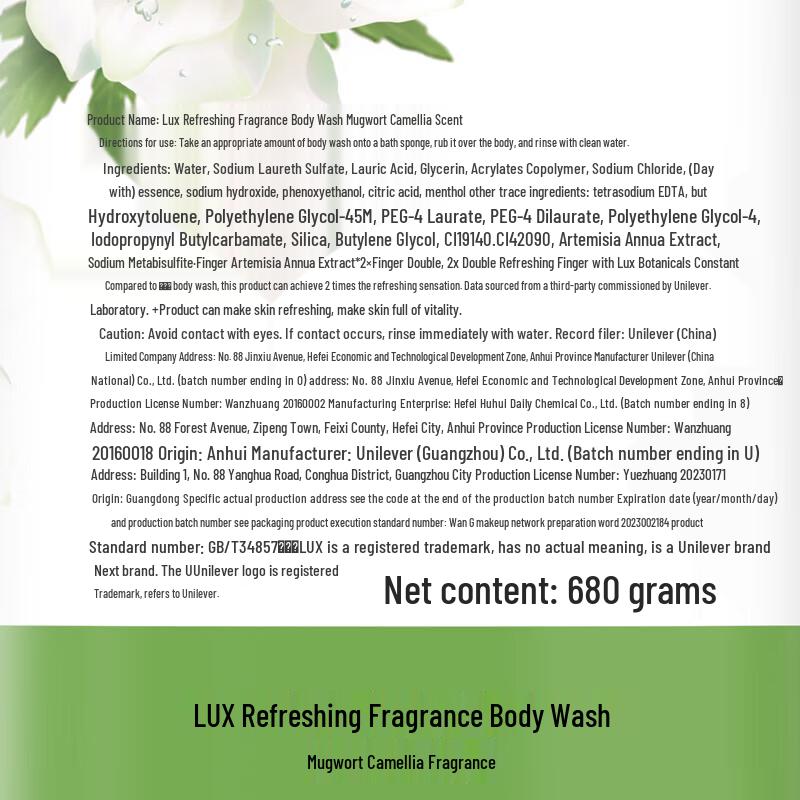 LUX Shower Gel Duo Set