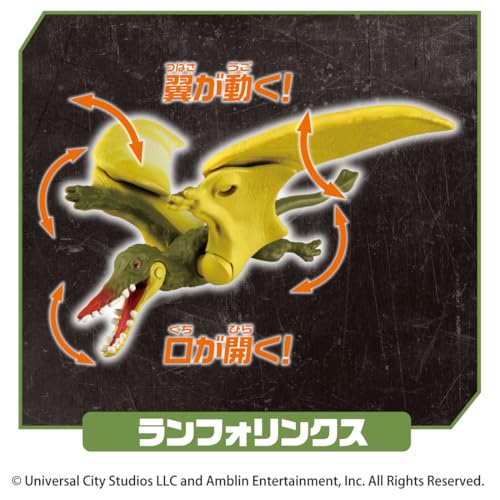 Takara Tomy Ania Jurassic World Quetzalcoatlus DX Set - Animal Dinosaur Toy (Ages 3+)