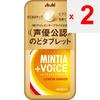 Asahi Mintia + VOiCE Lemon GingerCharacteristics: Cleanses the throat with a gentle cool and refre Characteristics: Cleanses the throat with a gentl
