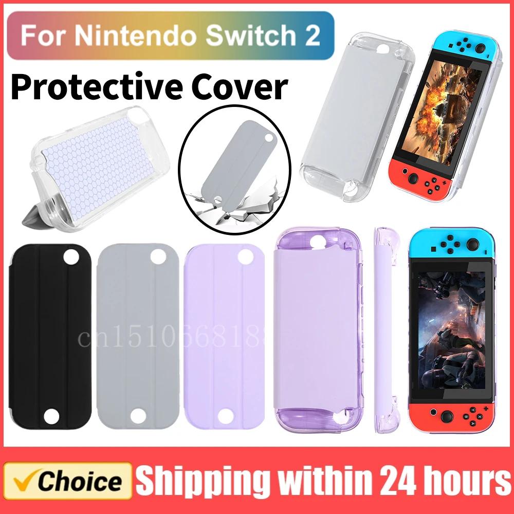 Чехол-накладка из ТПУ для портативной игровой консоли Switch 2, противоударный, защищающий от царапин, защитная оболочка, скин, аксессуары