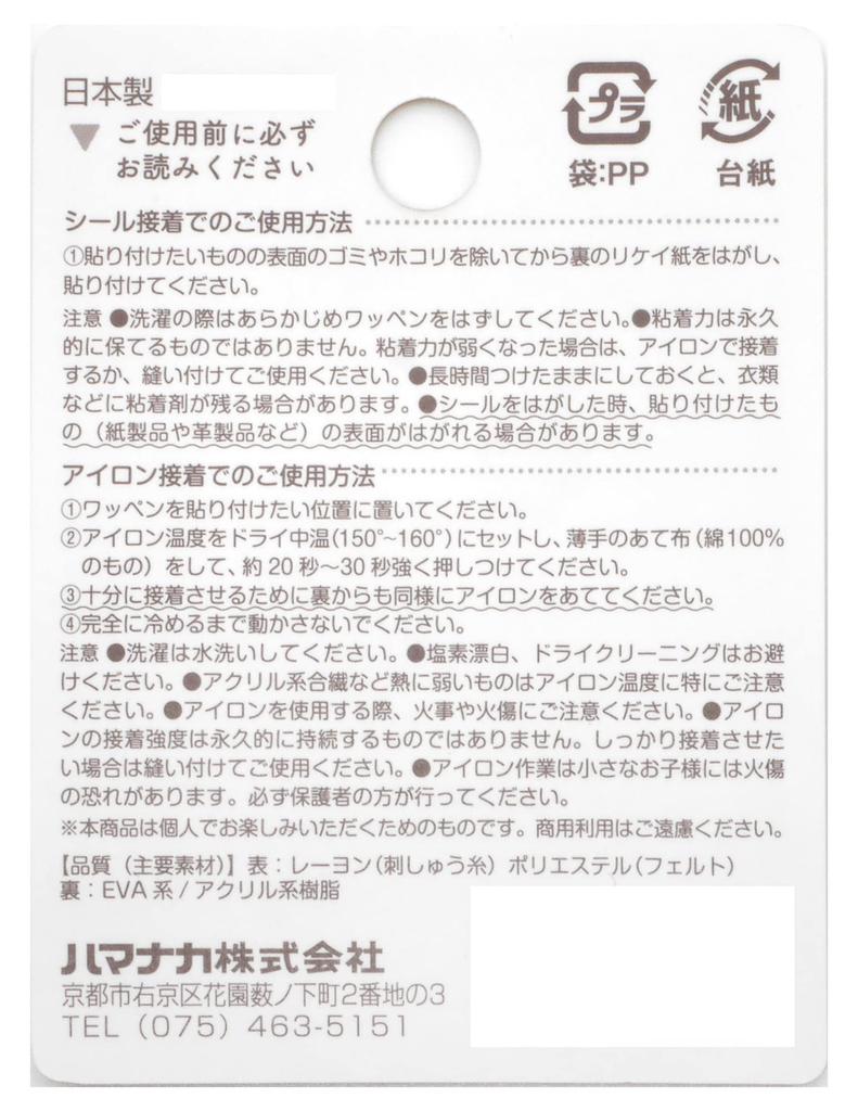 Hamanaka 2-Way Embroidery Tag, Handmade, Shiroji, H458223