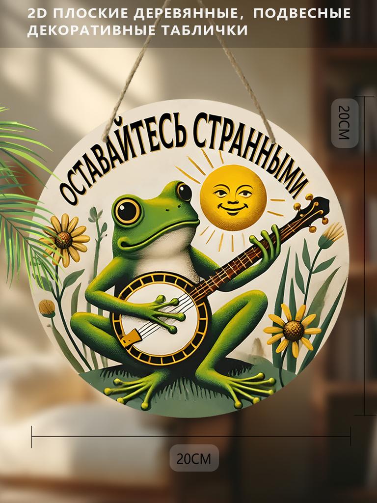 2D плоские деревянные подвесные декоративные таблички, семейное украшение для стены или двери, садовое украшение, подарки на новоселье для друзей