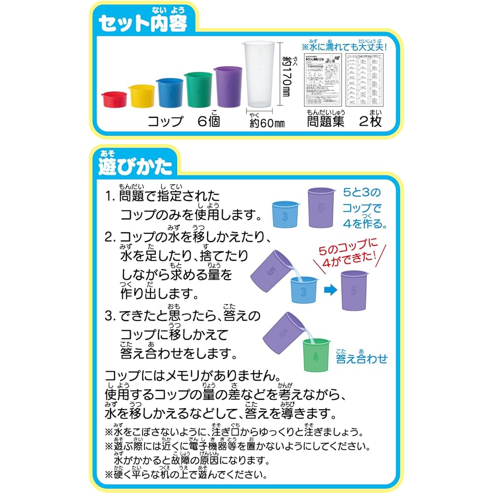 Kumon Publishing Logic Puzzle Water Transfer Toy for Ages 6 and Up Educational Game