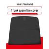 Подходящая несущая крышка багажника и коврик для Ideal L7