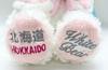 Местный медведь Хоккайдо Белый медведь 2 Мягкая игрушка S Hokkaido Limited Макото Фудзидзи