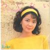 7inch Record TERESA TENG - Tsugunai / Waratte Kanpai 07TR1056 TAURUS 1984 Japan Japanese Enka/Traditional Used