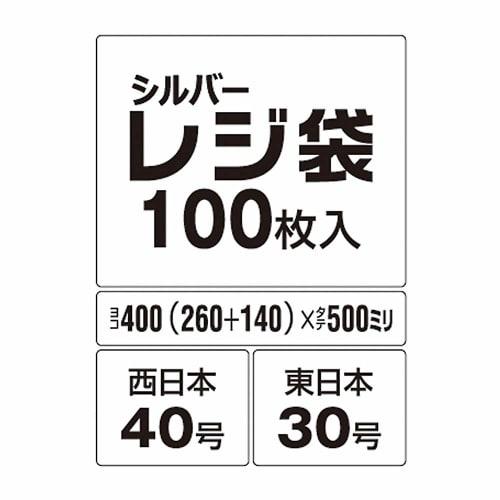 Household Japan Silver Shopping Bags, 100 Count, 400 (260 + 140) X 500mm, 0.02mm Thick, Western Japan No. 40, Eastern Japan No. 30, TC-40