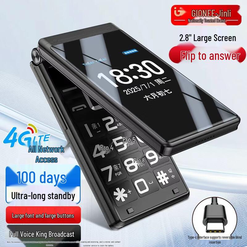Gionee G68 4G раскладушка для пожилых (Китайская версия)