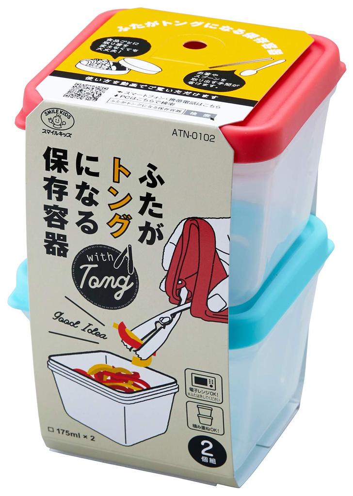 Asahi Denki Kasei Smile Kids Storage Containers with Lids of Mint 175ml In Tongs-shaped (Set 2) Blue/Salmon Pink, (Made Japan) ATN-0102