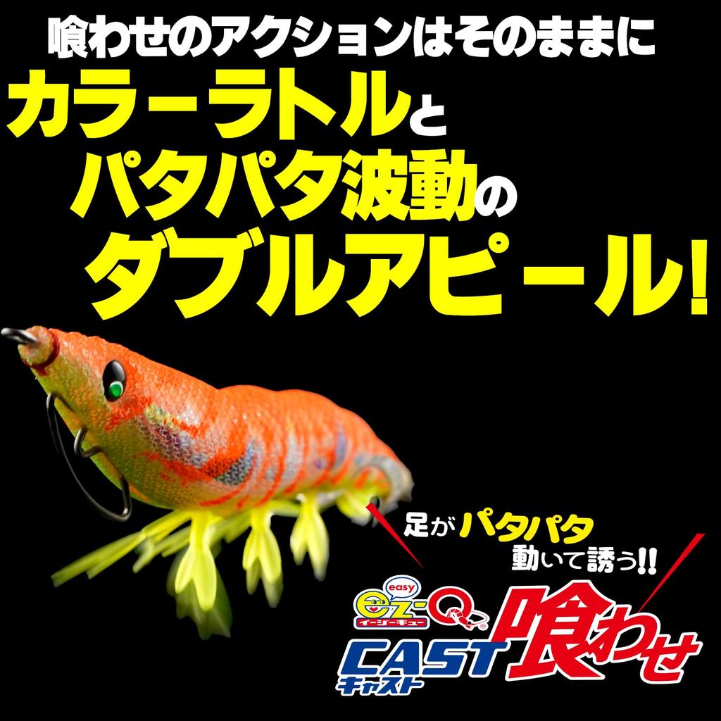 DUEL Egi Squid Fishing Lure Easy Q Cast Feeding Rattle Fishing Tackle Fishing Gear Fishing Equipment Egi Rig Bigfin Reef Real Isosuji Shrimp (Duel)