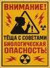 Металлическая табличка Осторожно Злые Люди Предупреждающая табличка 15x20см Домашний декор