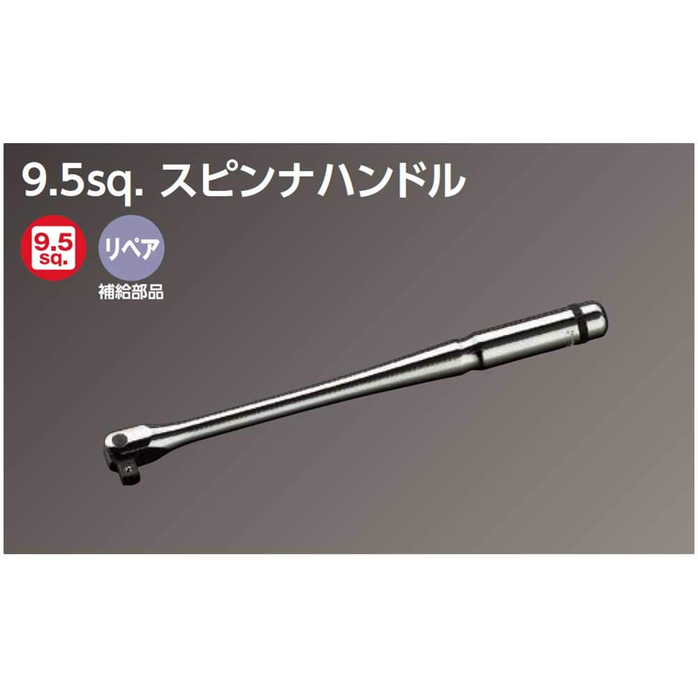 Ручка вращающегося инструмента Kyoto Machinery Nepros NBS3 Drive x Total 300 мм (КТК) Угол 9.5 Длина