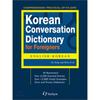 Korean Conversation Dictionary Fo Foreigners