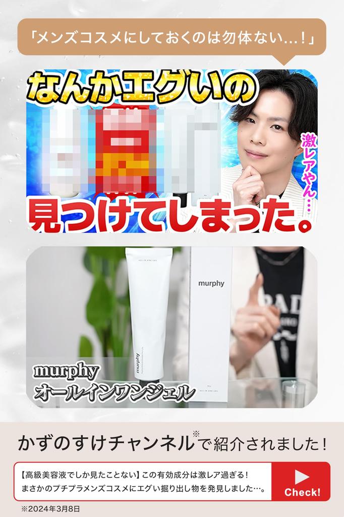 Murphy Murphy skin milky lotion Гель для лица, квазилекарство, все в одном, мужской уход, лосьон, сыворотка,