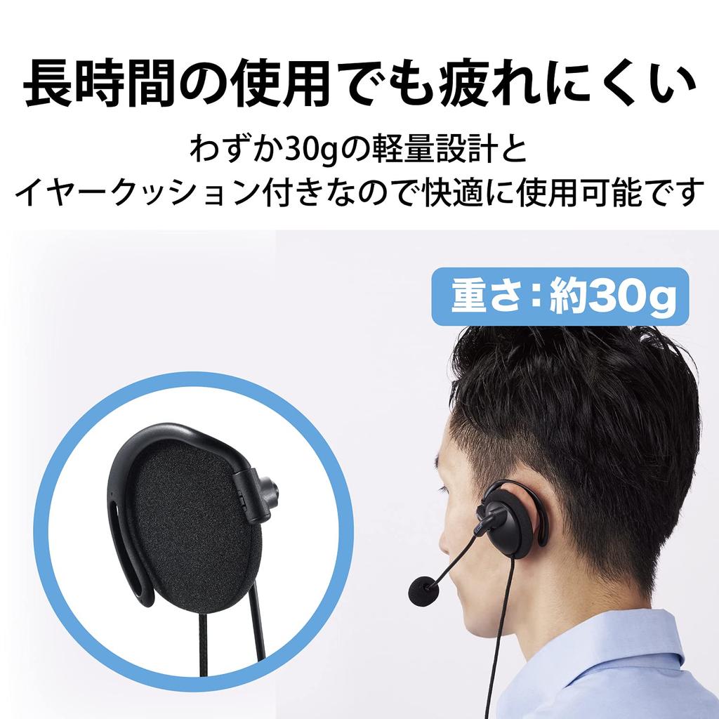 Elecom Гарнитура проводная заушная дужка USB соединение микрофон одно ухо пульт дистанционного управления черный HS-EH01UBK