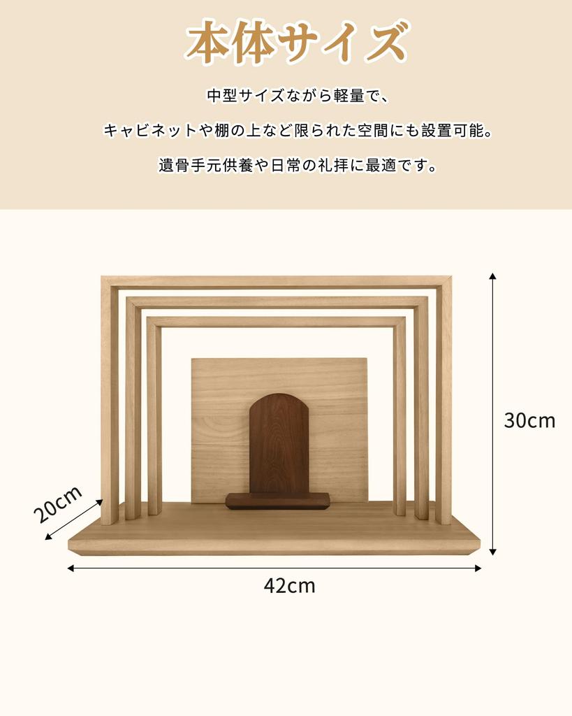 Буддийский алтарь Тонбобо, Современный, Компактный, Художественный дизайн, Подходит для вашего образа жизни, Аккуратное хранение, Подходит для мемориальных табличек до 4,5 дюймов, Легкая сборка,