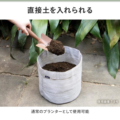 IRIS OHYAMA Planter Made of Woven Fabric Size 6~7 Textile Planter Light and Stylish Breathable Compact When Folded and Stored Can Be Filled with Soil